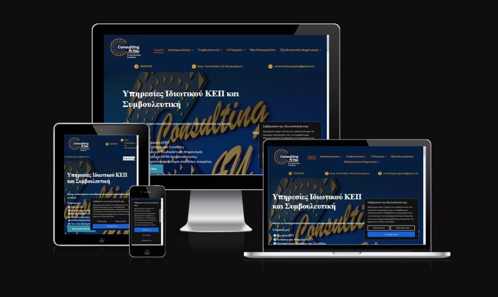 CONSULTING4YOU.GR